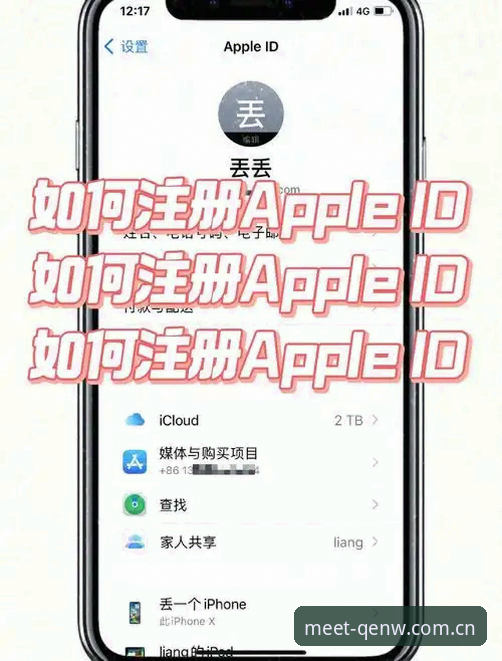 苹果版QENW中国区注册完整指南——从被拒三次到顺利上线的真实体验