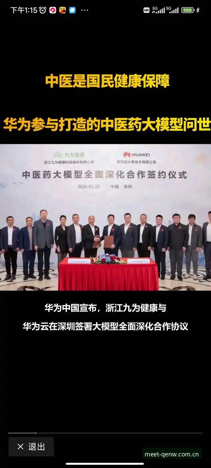 2026苹果版QENW中国区注册 苹果版QENW中国区注册实操教程