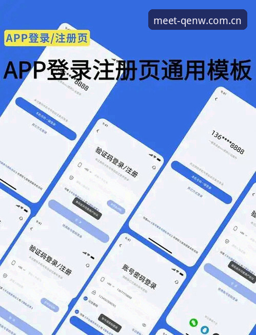 米兰体育平台海外华人QENW登录教程：三步走，别让地理隔断你与赛事的连接