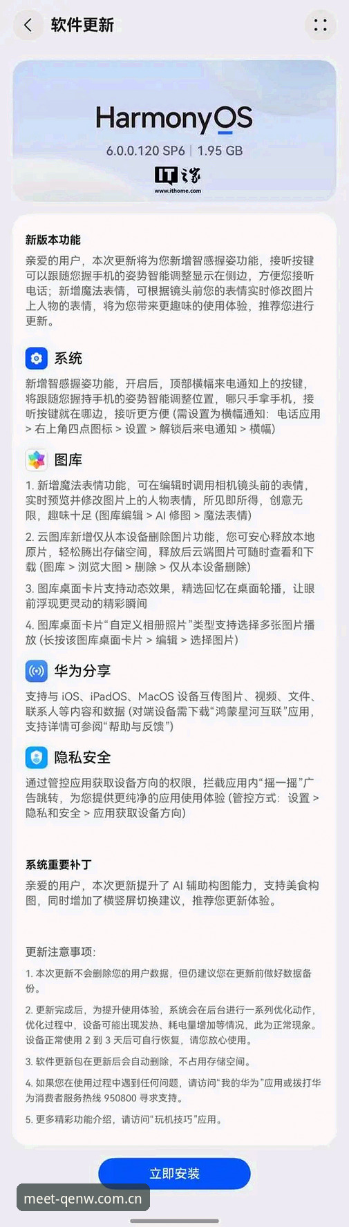 海外华人QENW登录教程安装失败？三步排查法：从崩溃到成功的数据同步方案