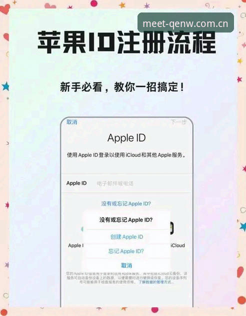 苹果版QENW中国区注册 如何轻松搞定苹果版QENW中国区注册?米兰体育平台解锁新生代相遇新玩法